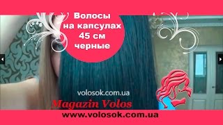 Купить волосы для наращивания 45,100,01 | Интернет-магазин ВолосОК