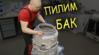 Замена подшипников в стиральной машине Electrolux Zanussi AEG
