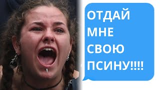 Яжемать требует отдать собаку ее детенышу. Яжемать истории.