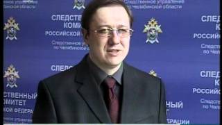 Уголовное дело против Администрации Чебаркуля