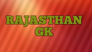 Rajasthan gk / RPSC FOOD SAFETY OFFICER 2019