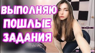 Ahrinyan | ВЫПОЛНЯЮ ПОШЛЫЕ ЗАДАНИЯ