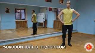Обучение русским танцам! Русские пробежки! Самара! Часть 2