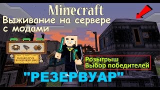 Minecraft Immersive Engineering, Industrial Craft 2 / Выживание на сервере с модами (Резервуар)