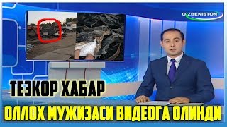 ОЛЛОХ МУЖИЗАСИ РУЙ БЕРДИ!  ТЕЗРОК КУРИНГ