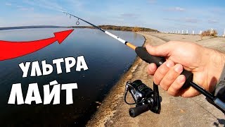 Рыбалка на ультралайт или МНОГО ОКУНЯ на микроджиг