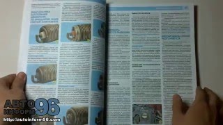 Книга по ремонту Ниссан Альмера Н16 (Nissan Almera N16)