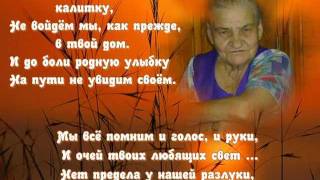 В память о маме. Помним, любим, скорбим. Слайд-шоу
