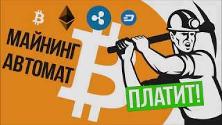 NiceHash бесплатный скрытый майнер