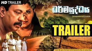 Dharmayuddhaya Movie | Official Trailer #1 | MEntertainments