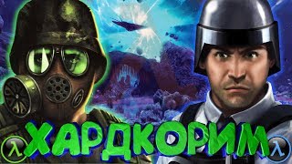 HALF-LIFE и DLC "ПРИКОЛЫ И ЛУЧШИЕ МОМЕНТЫ"