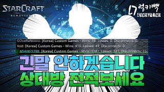 [럭키빽] 90%이상 초고수팀 패기!! 18승0패도 있네요..