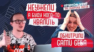 ❤️11. Baby.ru и Svyaznoy.ru — прямой эфир про скорость сайтов от loading.express.