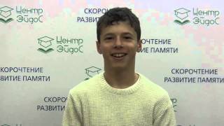 Секреты успешной учебы. Отзыв о курсе центра #Эйдос. Иван Баллод. 13 лет