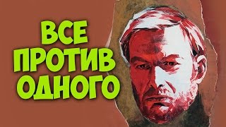 ФИЛЬМ ПРОСТО ЗАМЕЧАТЕЛЬНЫЙ! "Все против одного" детектив КИНО СССР