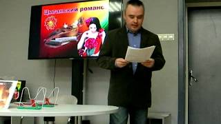 Цыгане- история и обычаи. Лекция о цыганском романсе. Знаменитые Цыгане