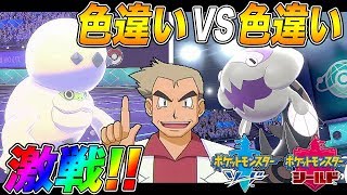 【ポケモン剣盾】色違いvs色違いの激戦!!勝つのはどっちじゃ!?口の悪いオーキド博士の実況【柊みゅう】