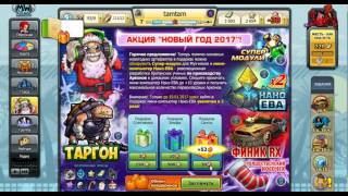 Music Wars : Открываем подарки! Нано - ЕВА, Финик RX, Носочек!!!