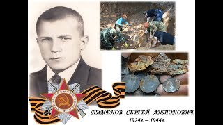 Удивительное возвращение героя спустя 77 лет! Спасибо Деду за Победу!