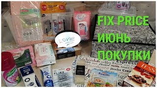 ⚜️ФИКС ПРАЙС ПОКУПКИ + ТЕСТ ТОВАРОВ ⚜️/ FIX PRICE