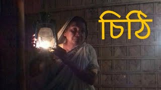 Chithi ।।চিঠি ।Nakib Khan ,Hasi Moon । Bangla Short Film 2018 ।। NK Production
