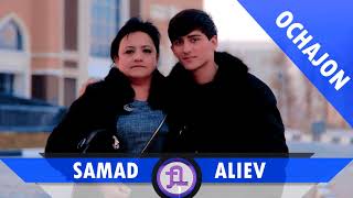 Самад Алиев - Очачон / Samad Aliev - Ochajon 2018