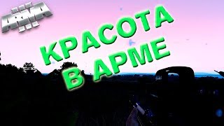 НАВОДИМ ПОРЯДОК №48 ArmA 3 Altis Life