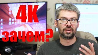 4 причины снимать видео в 4К/зачем преходить на формат 4К?