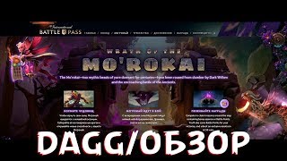 DOTA 2 | ОБЗОР НОВОГО ИВЕНТА - "ЯРОСТЬ МОРОКАЙ" Ti 2019 | ФАСТОМ И БЕЗ ВОДЫ!