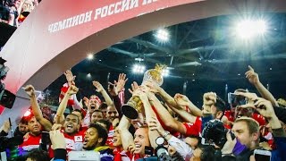 Спартак. Падали, но поднимались.