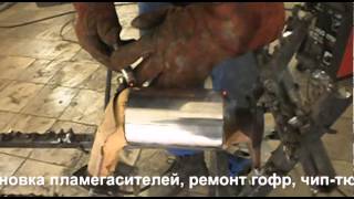 Глушитель Ниссан Мурано. Замена катализаторов. Москва.