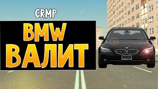 GTA: Криминальная Россия (По сети) #17 - BMW валит, попали в пробку!