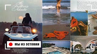 ЗАБРОШЕННЫЙ ОТЕЛЬ ХОРВАТИЯ PENTHOUSE CLUB CASINO ПО ЕВРОПЕ НА МАШИНЕ