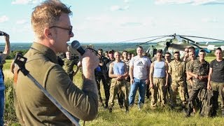 Перед українськими військовими на базі АТО заспівав Орест Лютий - "Гаспада малороси"
