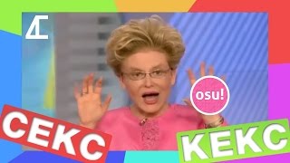 [OSU!] AContrari - СЕКС И КЕКС Елены Малышевой/Hablo ruso(?) :v