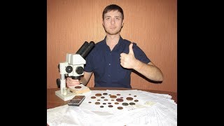 Заработок на механической чистке монет на дому