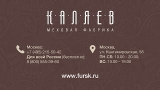 Аукцион шкурок норки