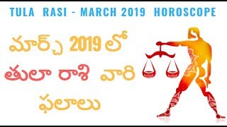 Tula Rasi March 2019 Rasi Phalalu || Libra March 2019 Telugu Horoscope