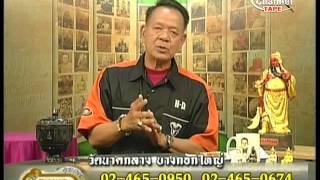 คุยเฟื่องเรื่องพระ วัดนาคกลาง