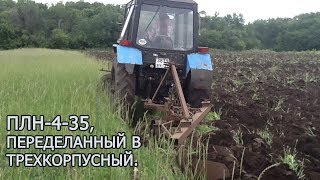 ✔Пахота плугом ПЛН-3-35 с трактором МТЗ-80 |Запашка сидератов|РУССКОЕ ПОЛЕ ||