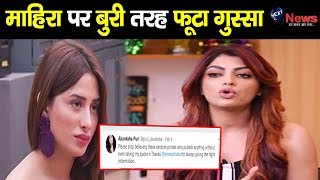 Bigg Boss 13: माहिरा पर बुरी तरह भड़की पारस की GIRLFRIEND अकांक्षा पुरी, सरेआम कह दिया...