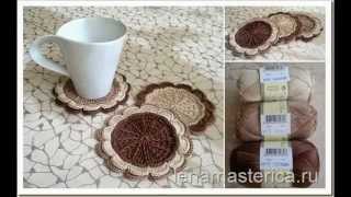 Вязаные подставки под чашки “Шоколадный цветок”. Мастер-класс. Crochet motif. Chart