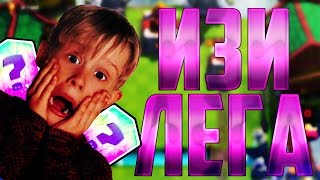 ЧТО ?! НЕОЖИДАННО ВЫБИЛ ЛЕГЕНДАРКУ ! - Clash Royale