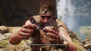 [PC] [25] Far Cry Primal: Лети словно птица/Крепкий словно камень