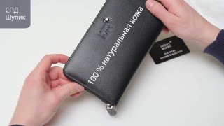 Montblanc Кошелек, Клатч, Барсетка, Натуральная кожа + Подарок (Ключница)