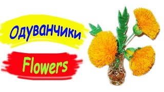 Поделка из ниток / Цветы из ниток // Как сделать цветы из ниток
