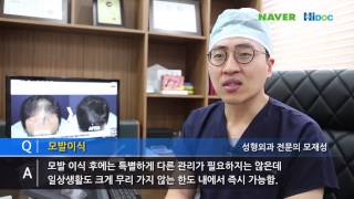 모발이식비용 어느정도 드나요 모재성성형외과