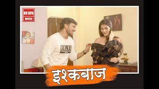 Ishqbaaz | Hindi Short Film | Som Yadav | Nisha Gupta | Payal Shukla | Shivam Sharma