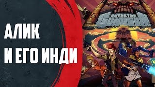Похождение по инди[#2] - Алик и его рогалик