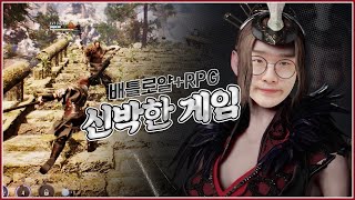 배틀로얄의 희망. 배틀로얄 + RPG인 헌터스아레나 해봤습니다.
